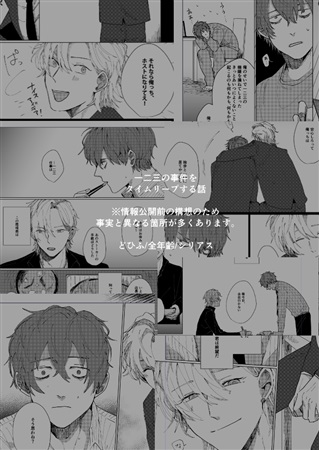 神様どうか 時間を戻して ボーイズラブ専門販売サイト コミコミスタジオ