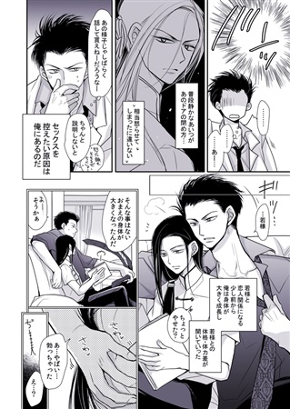 ドラゴンロードラブソングス 竜ノ道恋愛曲集 2冊組 ボーイズラブ専門販売サイト コミコミスタジオ