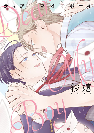 ディア マイ ボーイ【「.Bloom × メロキス 周年記念フェア」・対象商品】