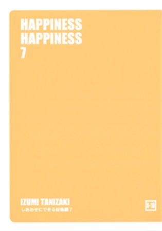 HAPPINESS　HAPPINESS7