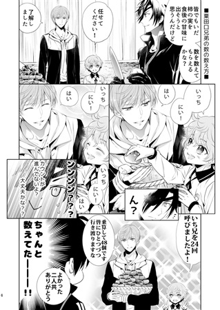 とある本丸をのぞいてみよう ボーイズラブ専門販売サイト コミコミスタジオ とある本丸をのぞいてみよう ボーイズラブ専門販売サイト コミコミスタジオ