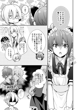 全部陸のせいなんだ Re Newal ボーイズラブ専門販売サイト コミコミスタジオ