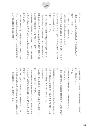 愛されオメガの幸せごはん のhな副読本 ボーイズラブ専門販売サイト コミコミスタジオ