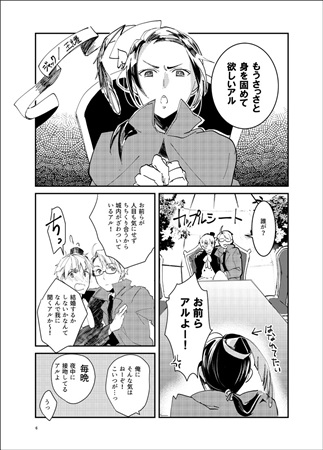 Living Small ボーイズラブ専門販売サイト コミコミスタジオ