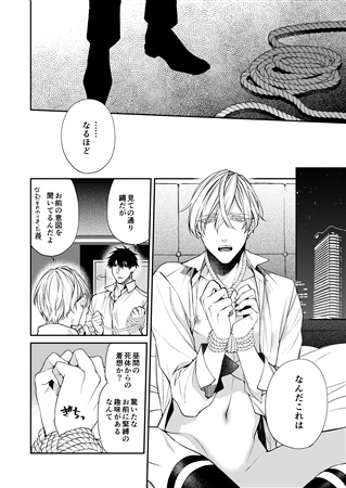 とろけておとして地獄まで ボーイズラブ専門販売サイト コミコミスタジオ とろけておとして地獄まで ボーイズラブ専門販売サイト コミコミスタジオ