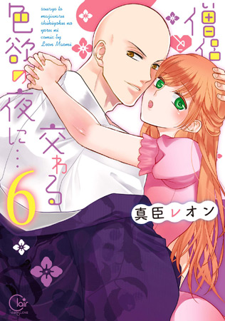 僧侶と交わる色欲の夜に…（6）
