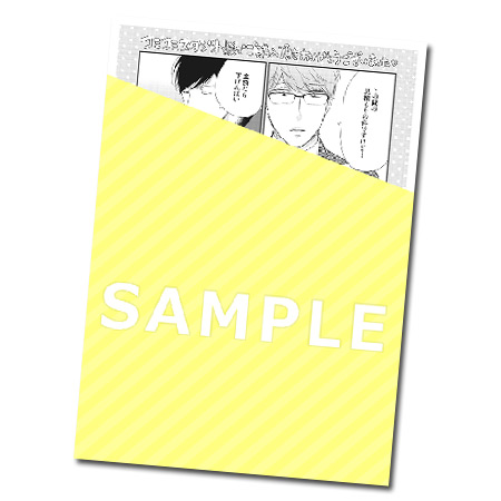 ドラマＣＤ　好みじゃなかと　通常盤