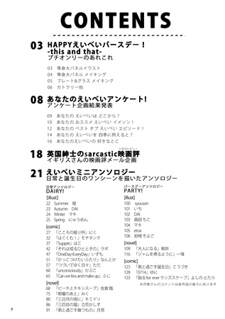 降っても 晴れても ボーイズラブ専門販売サイト コミコミスタジオ