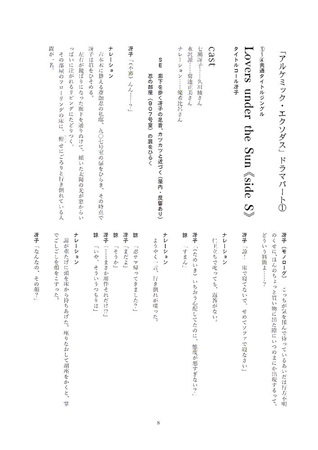 ハイスクール・オーラバスターCD+BOOK アルケミック・エクソダス