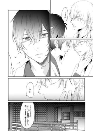 アムネシア そして二度目の恋 ボーイズラブ専門販売サイト コミコミスタジオ