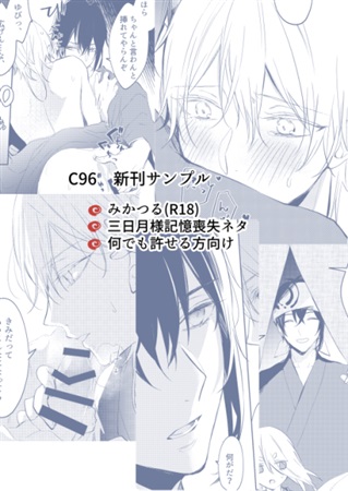 アムネシア そして二度目の恋 ボーイズラブ専門販売サイト コミコミスタジオ