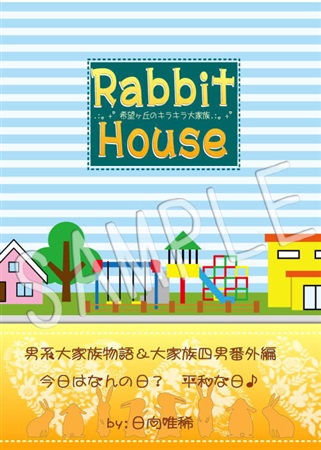 RabbitHouse