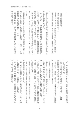 独歩とジゴロと ときどき一二三 ボーイズラブ専門販売サイト コミコミスタジオ