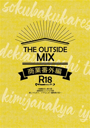 THE OUTSIDE MIX 