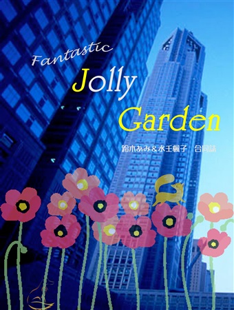 Fantastic Jolly Garden