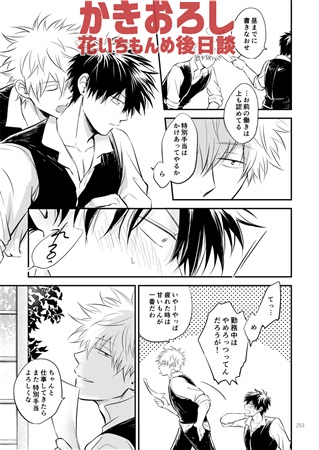 ハイネコロク3 銀土再録集 ボーイズラブ専門販売サイト コミコミスタジオ