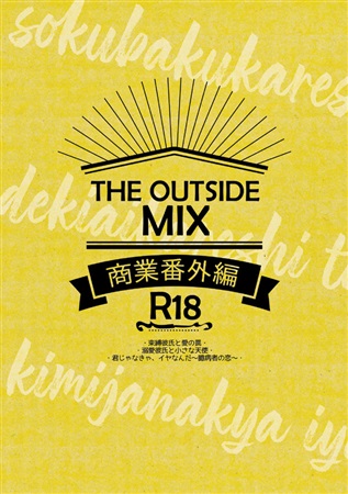 THE OUTSIDE MIX