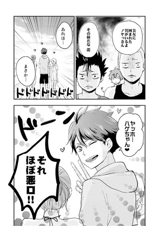 特典付 イロモノオイカゲ3 ボーイズラブ専門販売サイト コミコミスタジオ