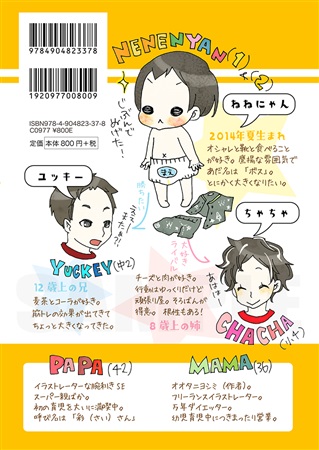 スーパーねねにゃん 1 ボーイズラブ専門販売サイト コミコミスタジオ