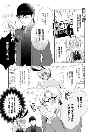 カクテル コナン 迷宮