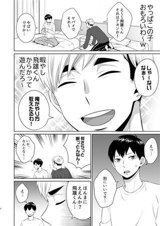 Bl 画像 ハイキュー 最も人気のある公開画像
