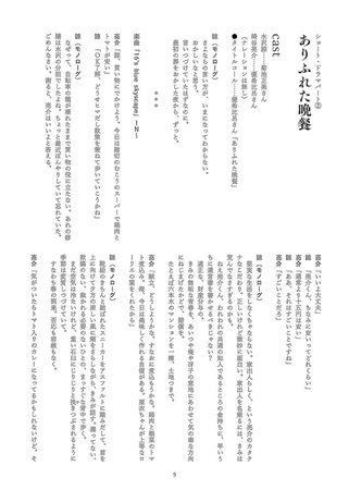 ハイスクール・オーラバスターCD+BOOK 朗読劇Collection 千夜一夜の魔術師