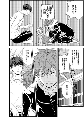 空を泳ぐ魚1 ボーイズラブ専門販売サイト コミコミスタジオ