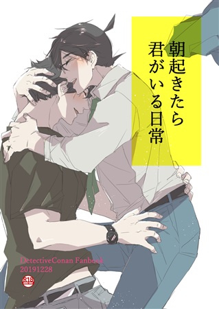 朝起きたら君がいる日常 ボーイズラブ専門販売サイト コミコミスタジオ 朝起きたら君がいる日常 ボーイズラブ専門販売サイト コミコミスタジオ