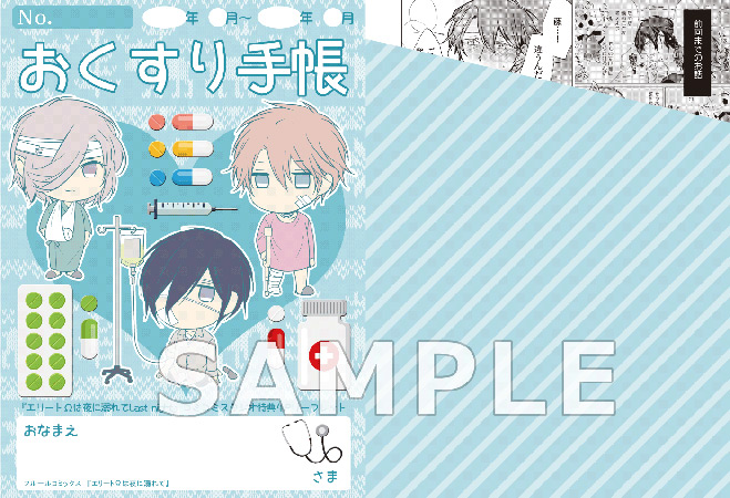 エリートwは夜に溺れて Last Night 通常版 有償特典 アクリルブロック付 ボーイズラブ専門販売サイト コミコミスタジオ