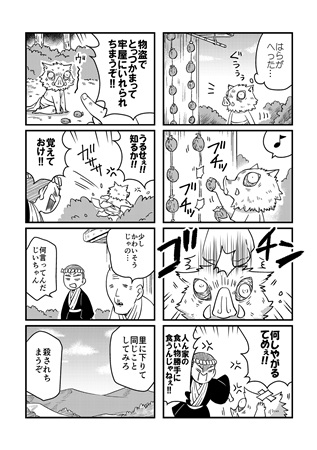 ちびいのすけのほん ボーイズラブ専門販売サイト コミコミスタジオ