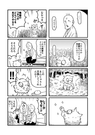 ちびいのすけのほん ボーイズラブ専門販売サイト コミコミスタジオ