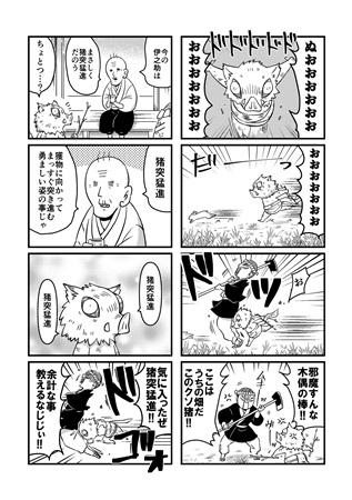 ちびいのすけのほん ボーイズラブ専門販売サイト コミコミスタジオ