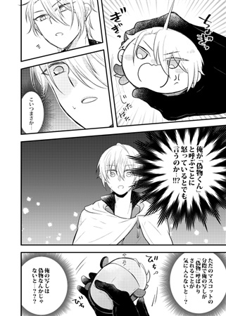 おれの本科はおもちと仲が悪い ボーイズラブ専門販売サイト コミコミスタジオ