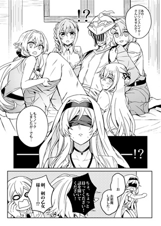 ゴブリン bl
