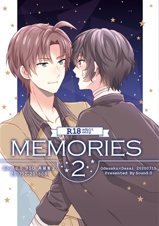 Memories2 (織太再録集2)