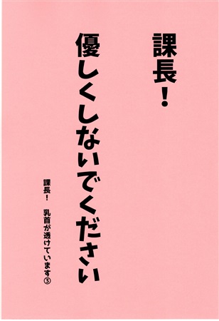 課長 優しくしないでください ボーイズラブ専門販売サイト コミコミスタジオ