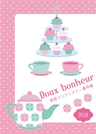 【再予約】Doux bonheur 