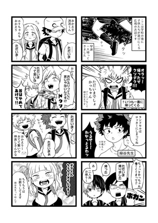 ゆうえいひろば ボーイズラブ専門販売サイト コミコミスタジオ