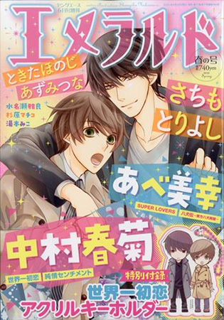 とき た ほ の じ