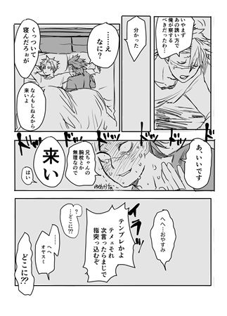 コヤギおひとりアンソロジー やぎのふん ボーイズラブ専門販売サイト コミコミスタジオ