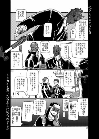 ド ド ド ド 泥ド怒ドド度土ド ボーイズラブ専門販売サイト コミコミスタジオ