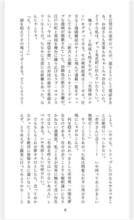コナン 夢小説 赤井秀一 名探偵コナン 赤井 安室 キッドたちが 小説 に 大人可愛い 小説表紙 風デザイングッズ登場