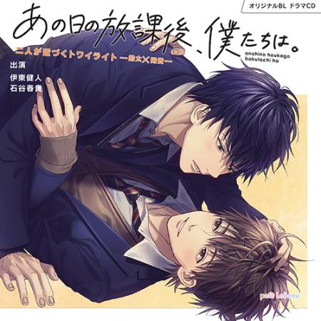 2 BL 特典セット BL ドラマCD マンガ ボーイズラブ - 女性漫画