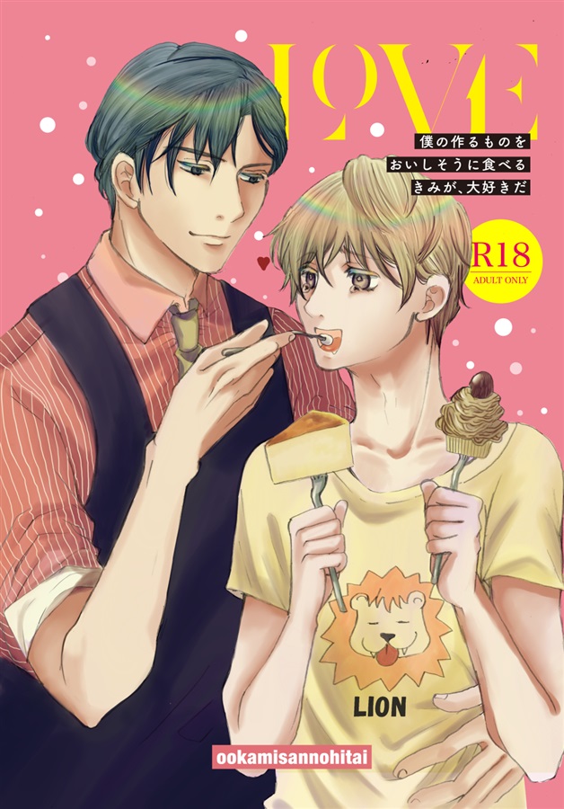 【特典付】LOVE