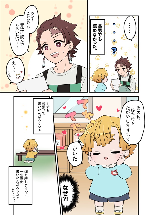 炭せんせいとぜんいつくん ボーイズラブ専門販売サイト コミコミスタジオ