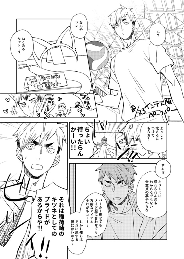 Love Love And Love ボーイズラブ専門販売サイト コミコミスタジオ