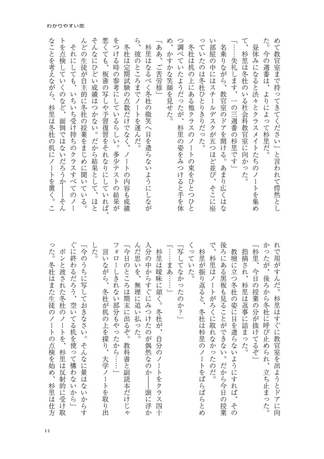 放課後は秘密のふたり総集編 ボーイズラブ専門販売サイト コミコミスタジオ