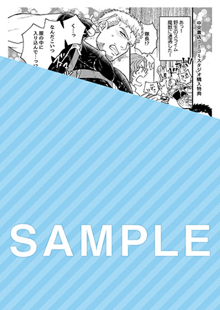 堅物隊長メスバレブラックアウト ボーイズラブ専門販売サイト コミコミスタジオ