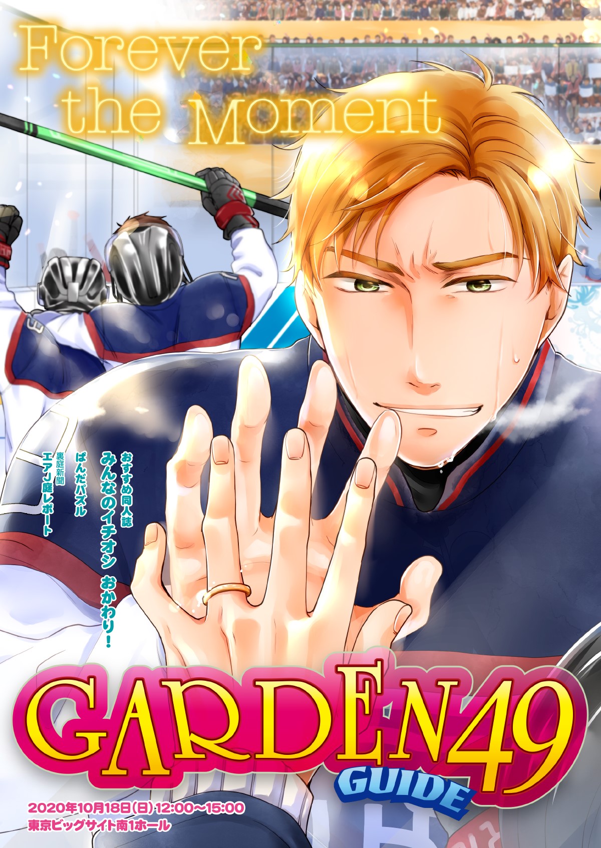 同人誌ご注文ランキング☆［オリジナル］［二次創作］それぞれのＴＯＰ１０を発表です！【2020/11/06 ～ 2020/11/12】 | Info  Blog