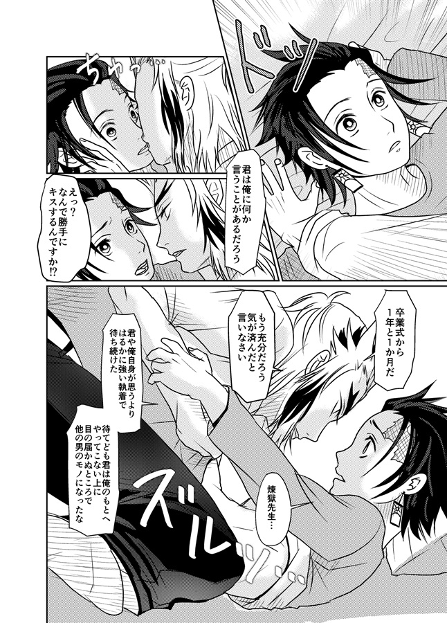 tell me why you | ボーイズラブ専門販売サイト ☆コミコミスタジオ☆